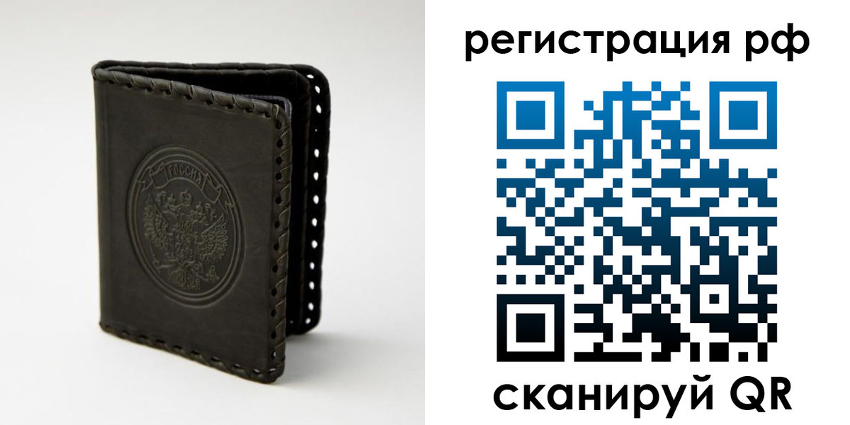 прописка иностранных граждан в Пензенской области