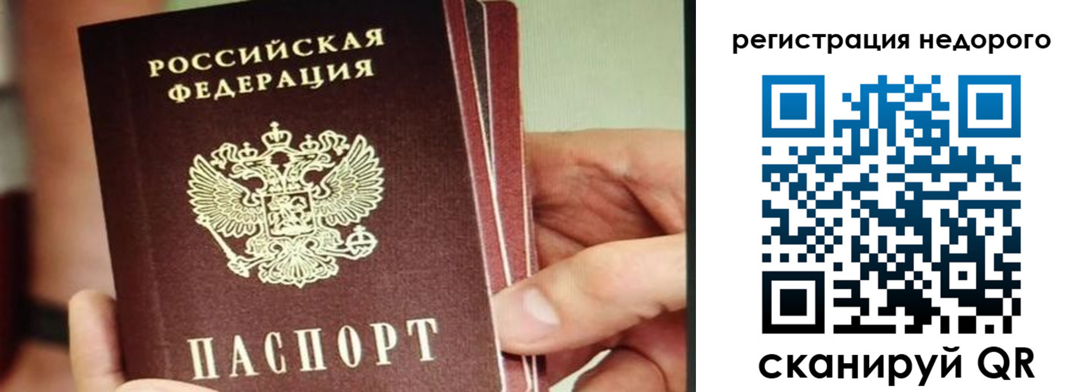 прописка в квартире в Пензенской области