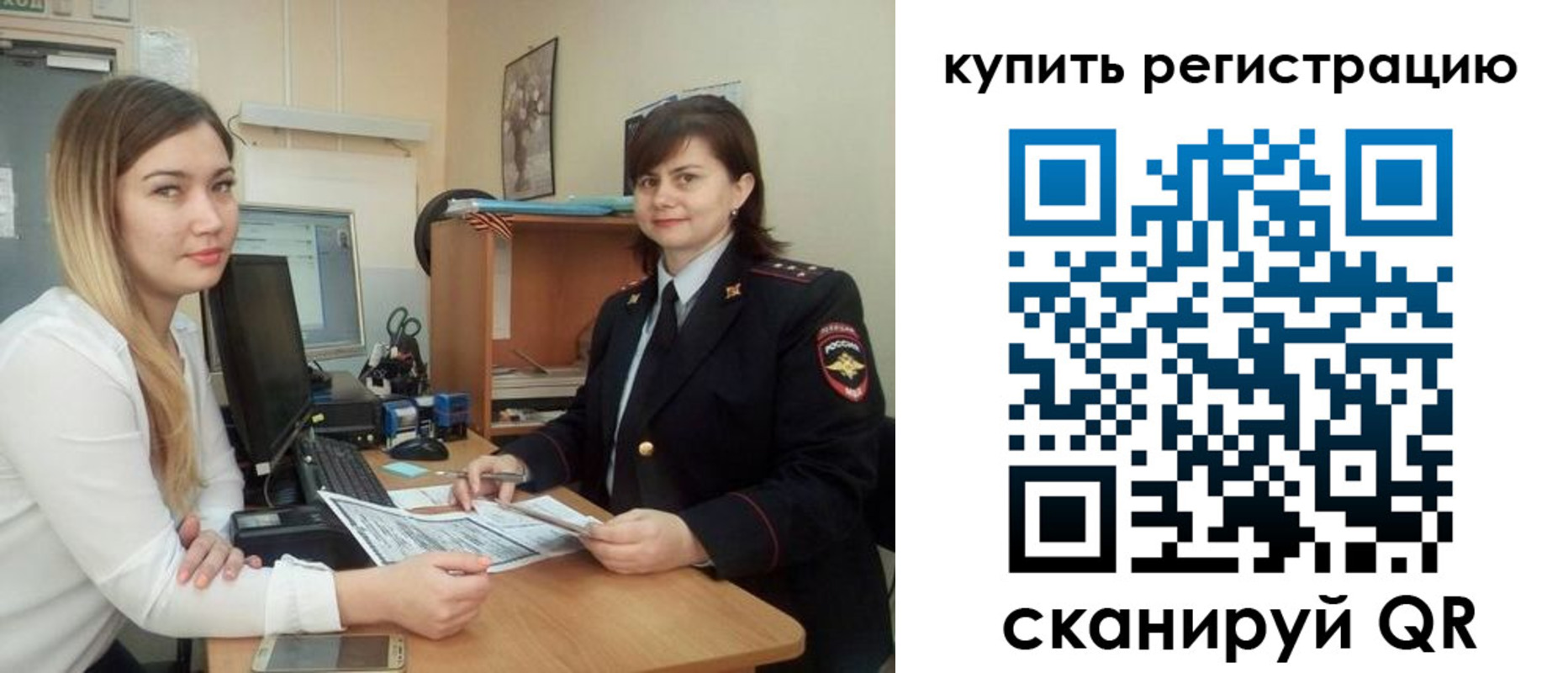 временная прописка в Пензенской области
