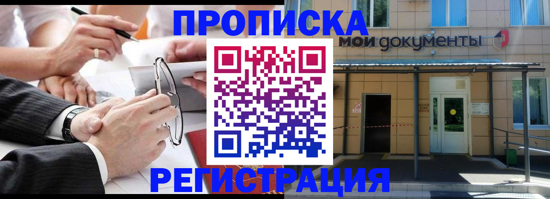 миграционный учет в Пензенской области