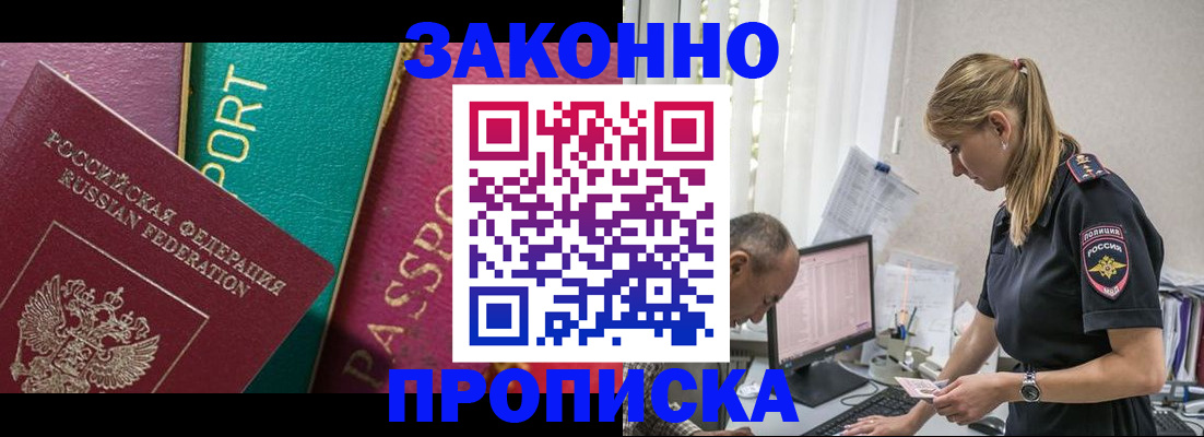 временная регистрация госуслуги в Пензенской области