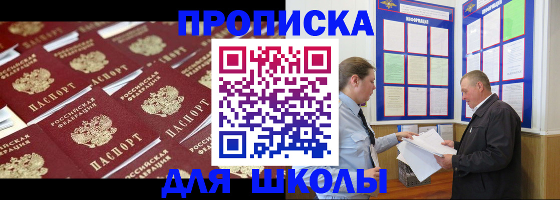 прописка от собственника в Пензенской области