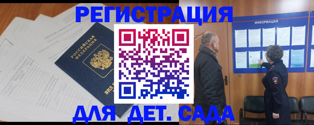 временная регистрация для всех в Пензенской области