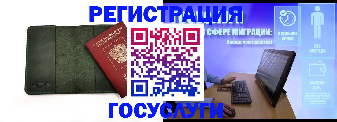 прописка для школы в Пензенской области