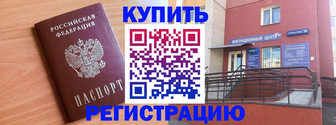 временная прописка в Пензенской области