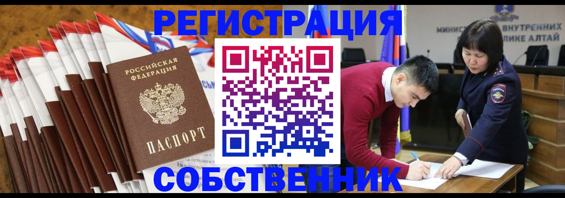 временная регистрация 2025 в Пензенской области